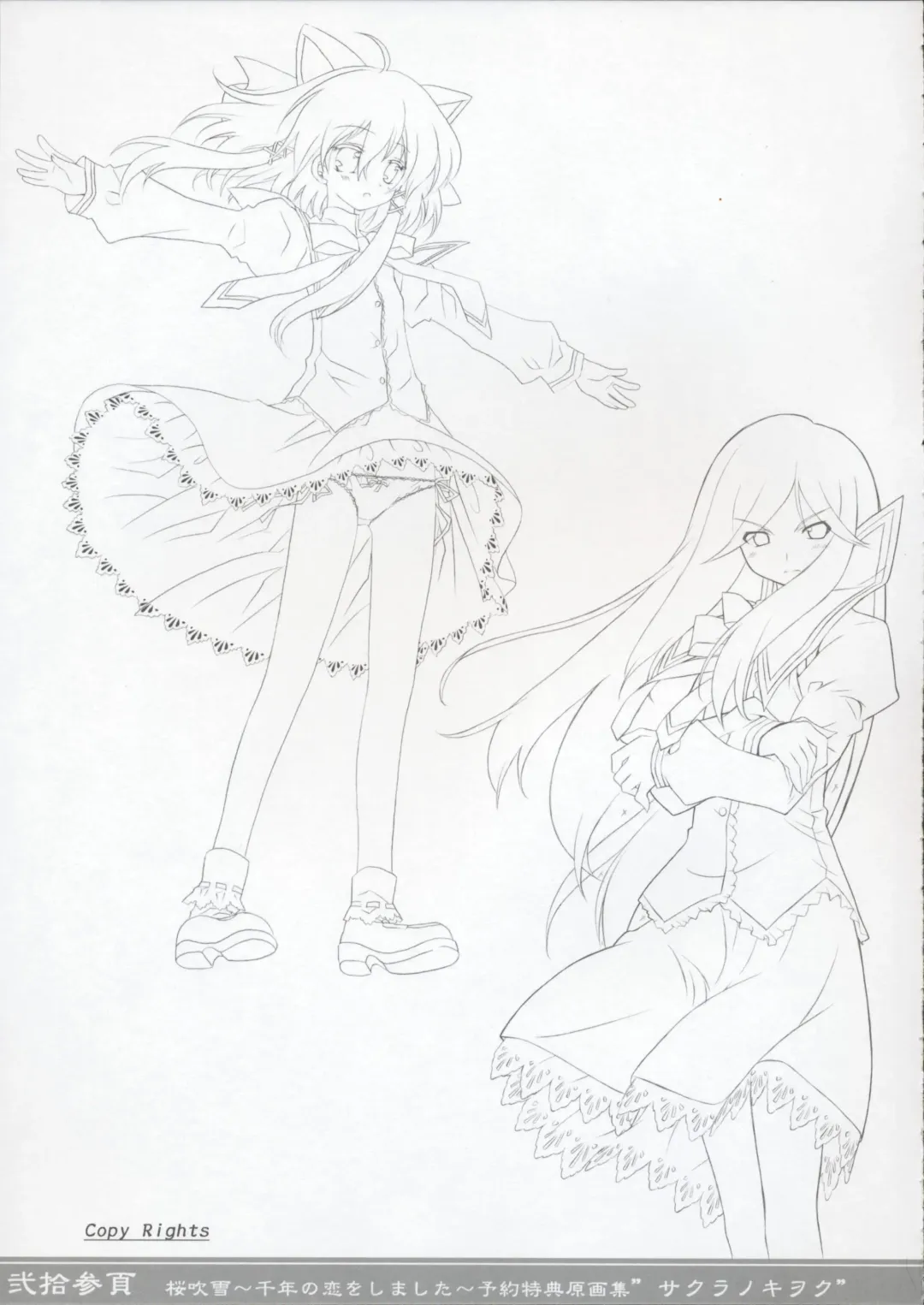 Sakura Fubuki ~Sennen no Koi wo Shimashita~ Yoyaku Tokuten Genga-shuu Fhentai - Page 22