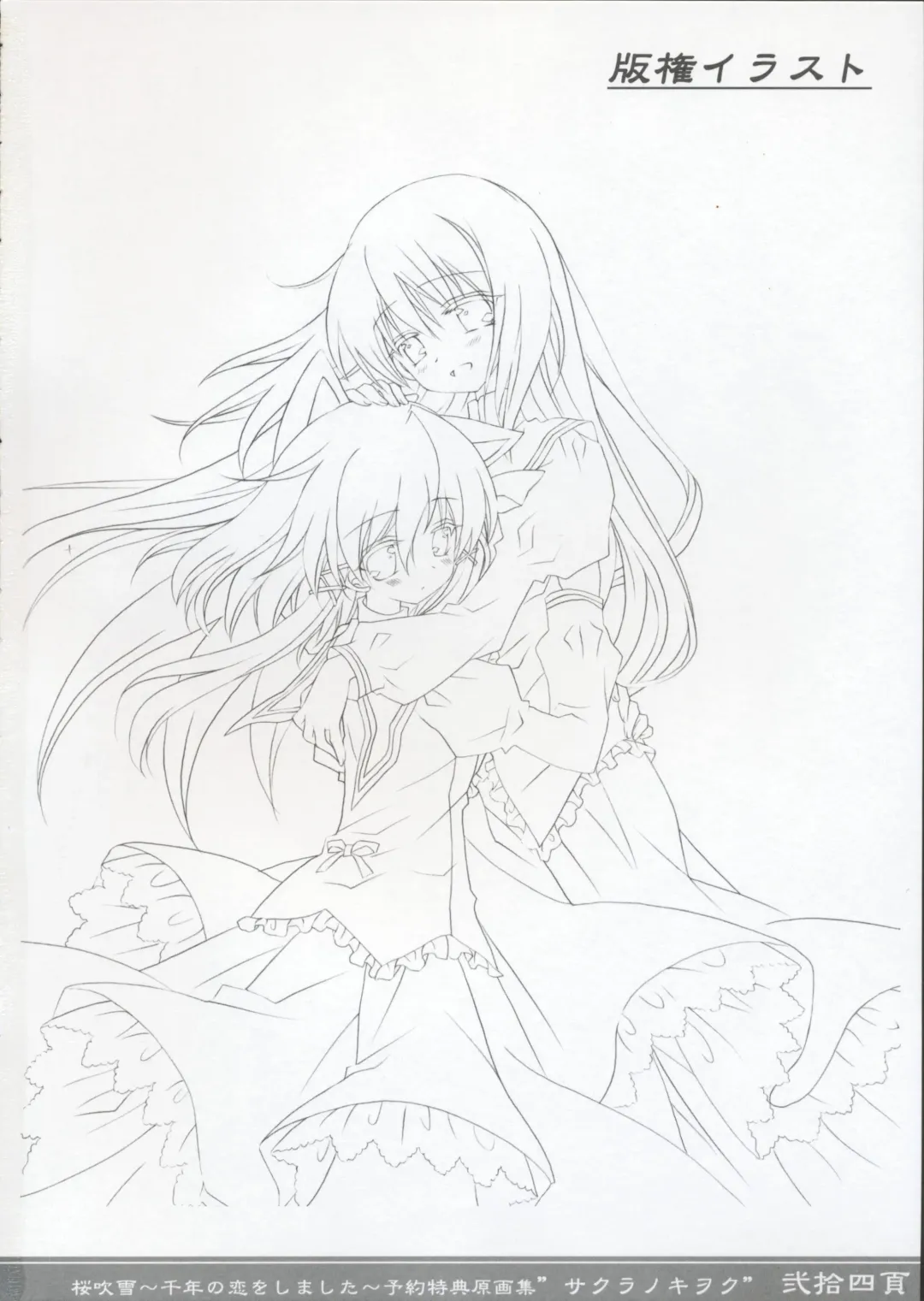 Sakura Fubuki ~Sennen no Koi wo Shimashita~ Yoyaku Tokuten Genga-shuu Fhentai - Page 23