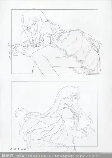 Sakura Fubuki ~Sennen no Koi wo Shimashita~ Yoyaku Tokuten Genga-shuu Fhentai - Page 12