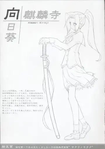 Sakura Fubuki ~Sennen no Koi wo Shimashita~ Yoyaku Tokuten Genga-shuu Fhentai - Page 14