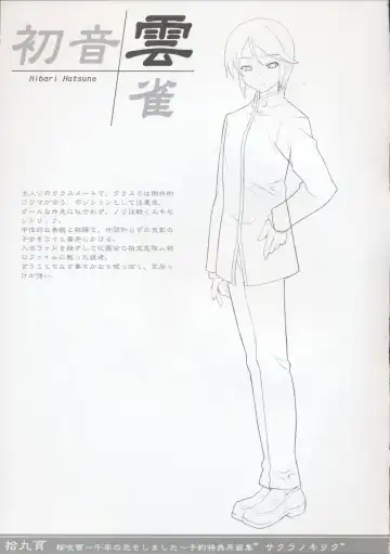 Sakura Fubuki ~Sennen no Koi wo Shimashita~ Yoyaku Tokuten Genga-shuu Fhentai - Page 18