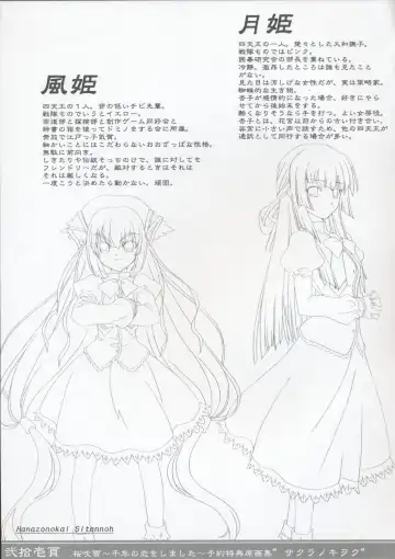 Sakura Fubuki ~Sennen no Koi wo Shimashita~ Yoyaku Tokuten Genga-shuu Fhentai - Page 20