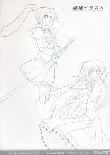 Sakura Fubuki ~Sennen no Koi wo Shimashita~ Yoyaku Tokuten Genga-shuu Fhentai - Page 21