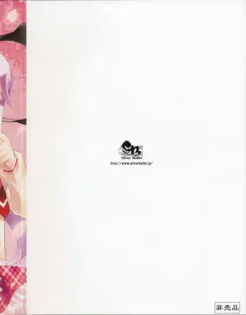 Sakura Fubuki ~Sennen no Koi wo Shimashita~ Yoyaku Tokuten Genga-shuu Fhentai - Page 26