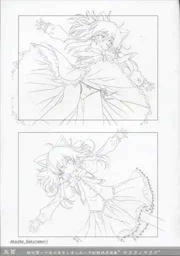 Sakura Fubuki ~Sennen no Koi wo Shimashita~ Yoyaku Tokuten Genga-shuu Fhentai - Page 4