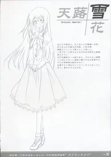 Sakura Fubuki ~Sennen no Koi wo Shimashita~ Yoyaku Tokuten Genga-shuu Fhentai - Page 7