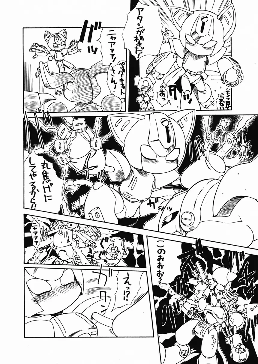 [Genha] Puni Kaku 18 Fhentai - Page 3
