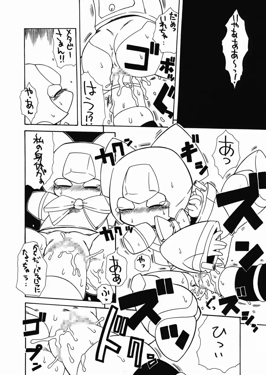 [Genha] Puni Kaku 18 Fhentai - Page 7