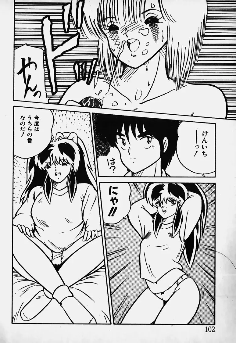 Mune Kyun I LOVE YOU Fhentai - Page 103