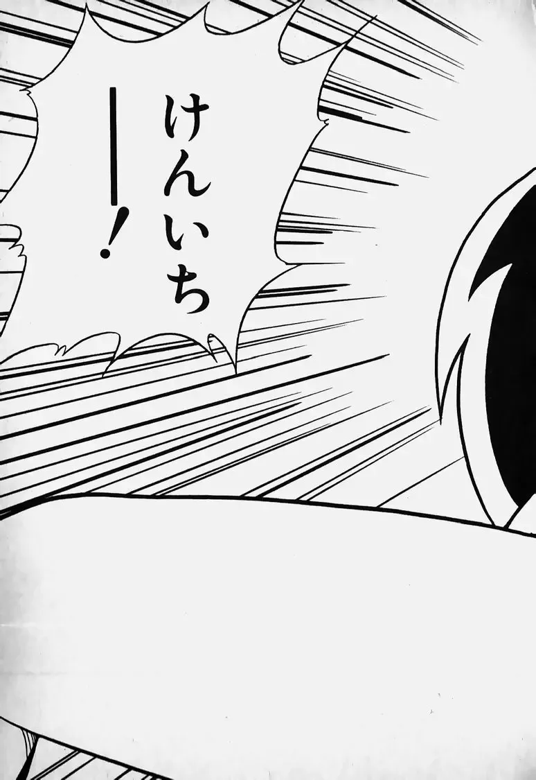 Mune Kyun I LOVE YOU Fhentai - Page 106