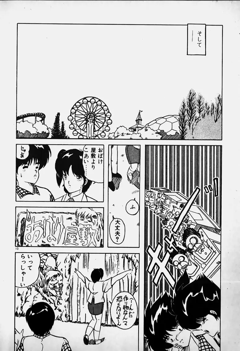 Mune Kyun I LOVE YOU Fhentai - Page 11