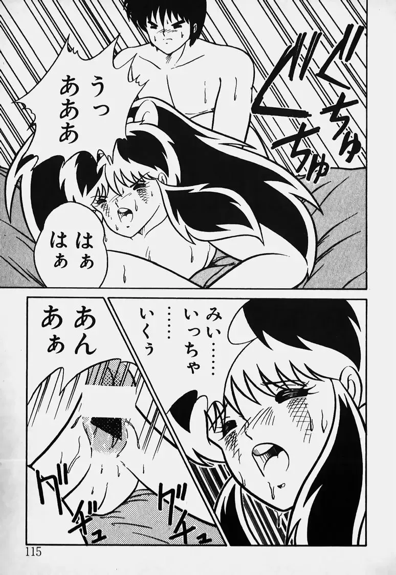 Mune Kyun I LOVE YOU Fhentai - Page 116