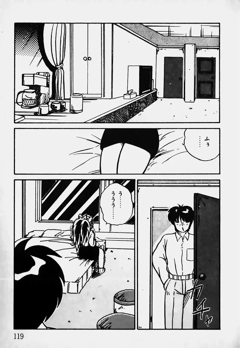 Mune Kyun I LOVE YOU Fhentai - Page 120