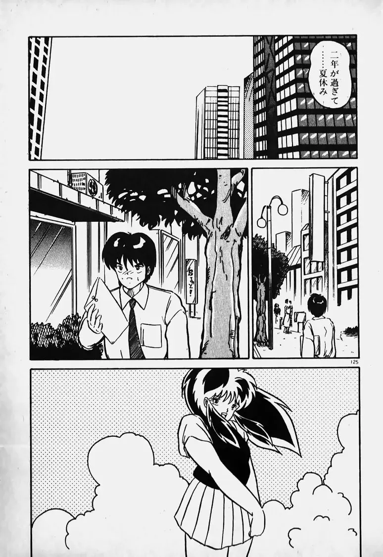 Mune Kyun I LOVE YOU Fhentai - Page 126