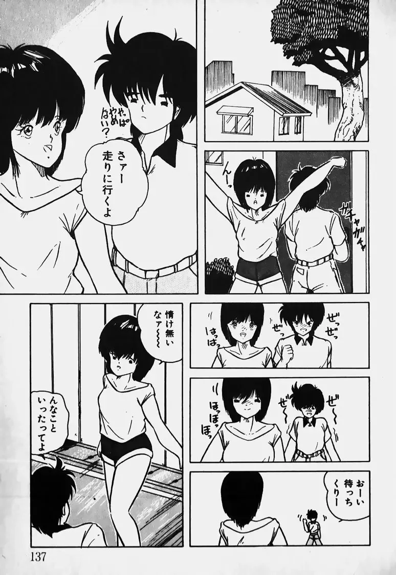 Mune Kyun I LOVE YOU Fhentai - Page 138