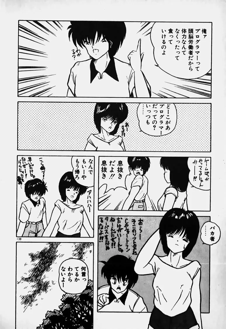 Mune Kyun I LOVE YOU Fhentai - Page 139