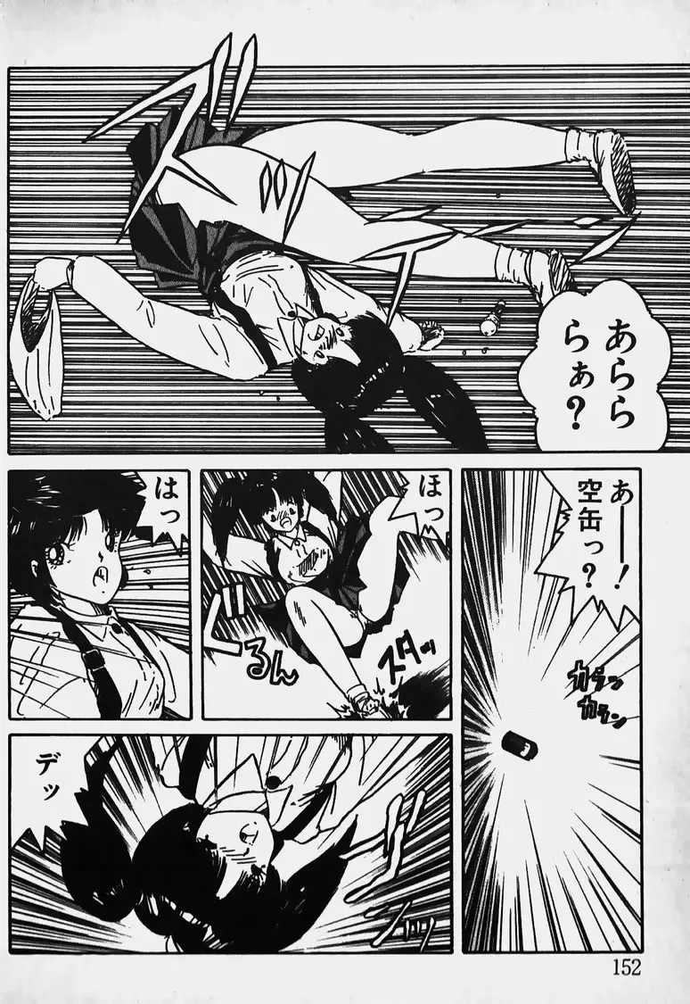 Mune Kyun I LOVE YOU Fhentai - Page 153