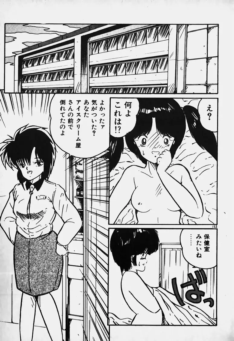 Mune Kyun I LOVE YOU Fhentai - Page 154