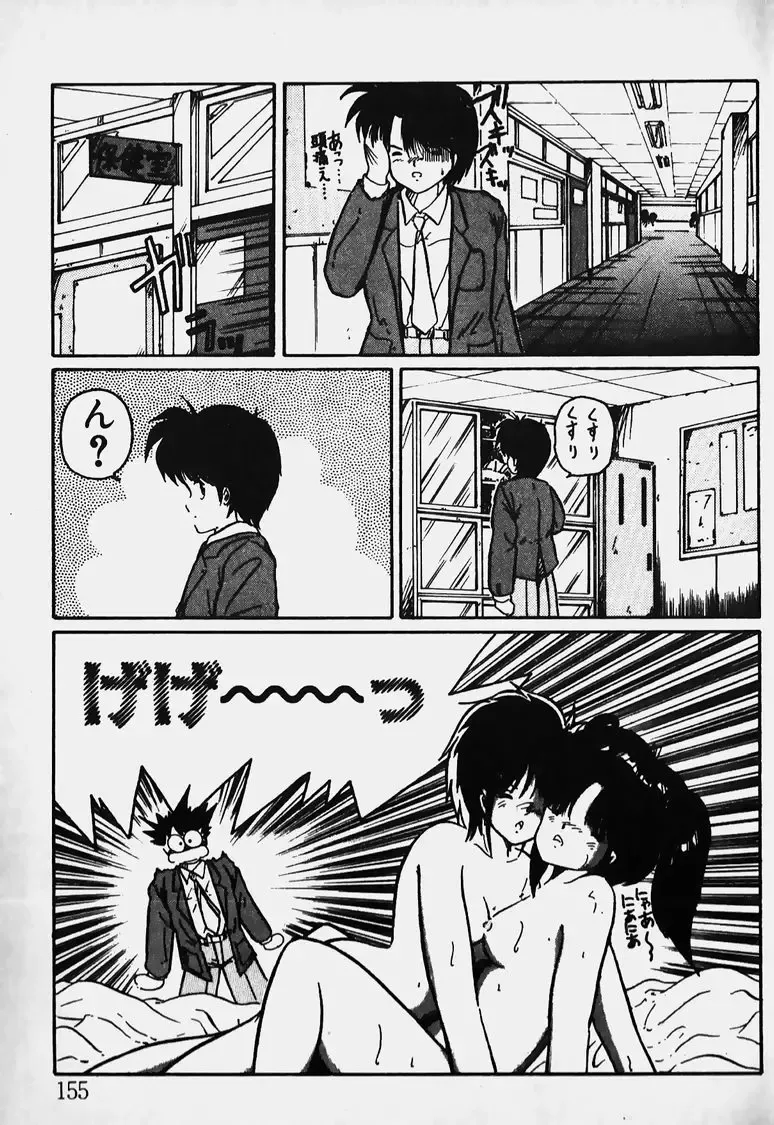 Mune Kyun I LOVE YOU Fhentai - Page 156