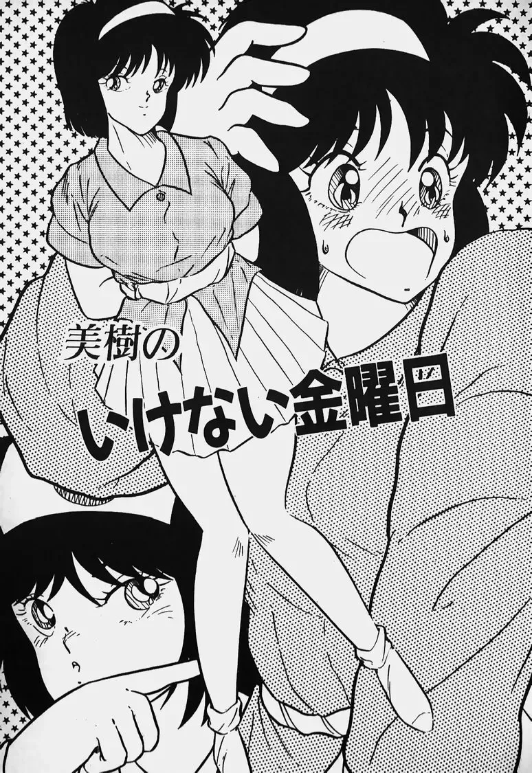 Mune Kyun I LOVE YOU Fhentai - Page 166