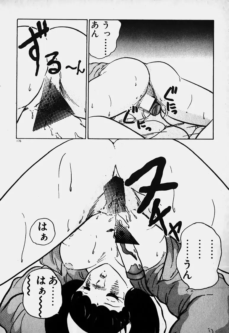 Mune Kyun I LOVE YOU Fhentai - Page 177