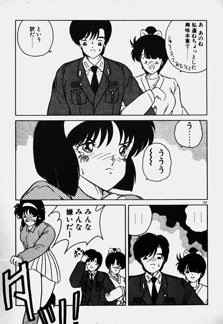 Mune Kyun I LOVE YOU Fhentai - Page 184