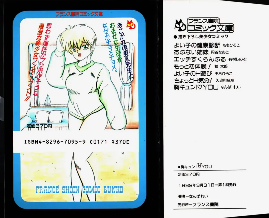 Mune Kyun I LOVE YOU Fhentai - Page 2