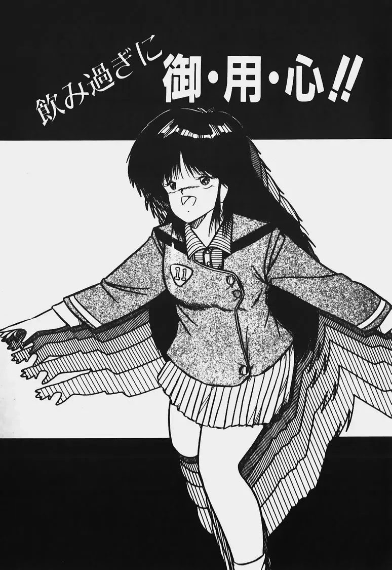 Mune Kyun I LOVE YOU Fhentai - Page 202