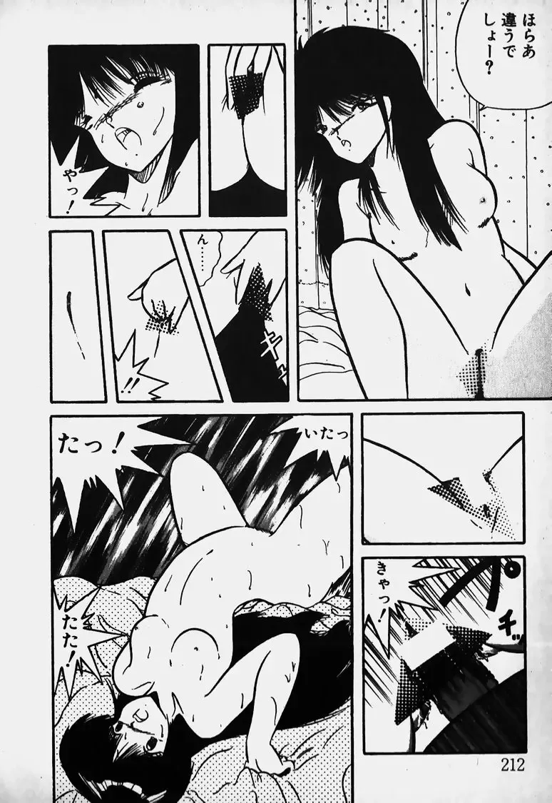 Mune Kyun I LOVE YOU Fhentai - Page 213