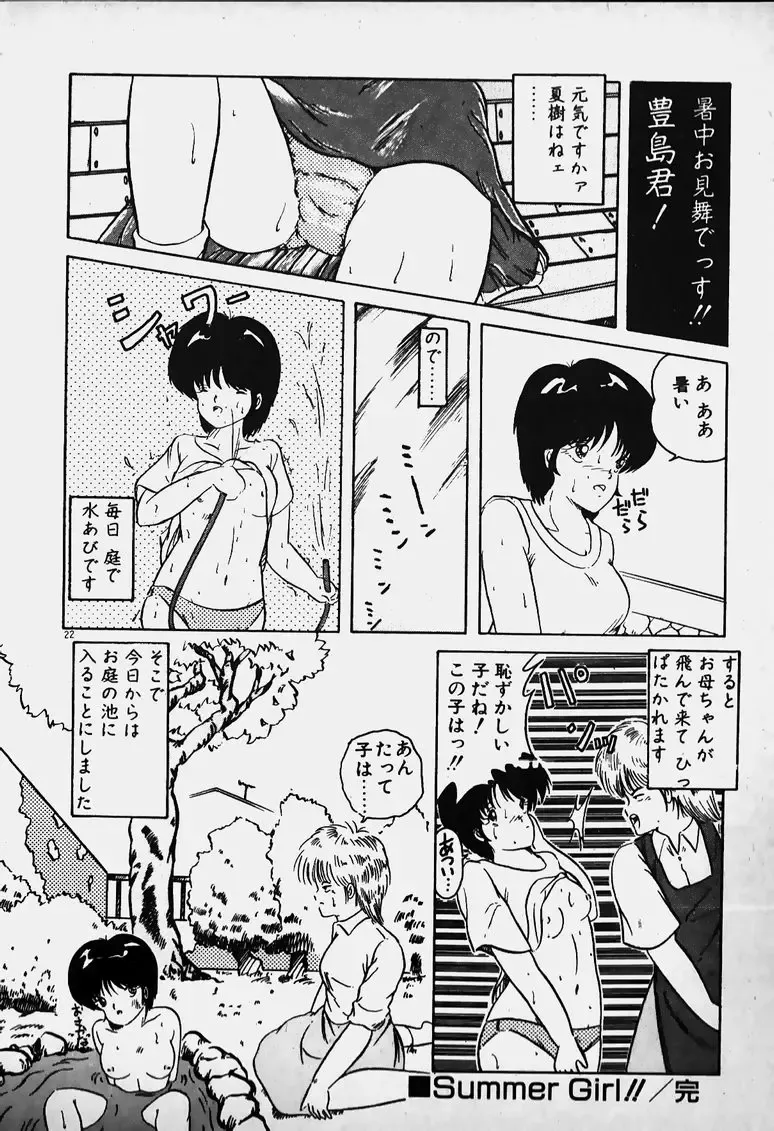 Mune Kyun I LOVE YOU Fhentai - Page 23