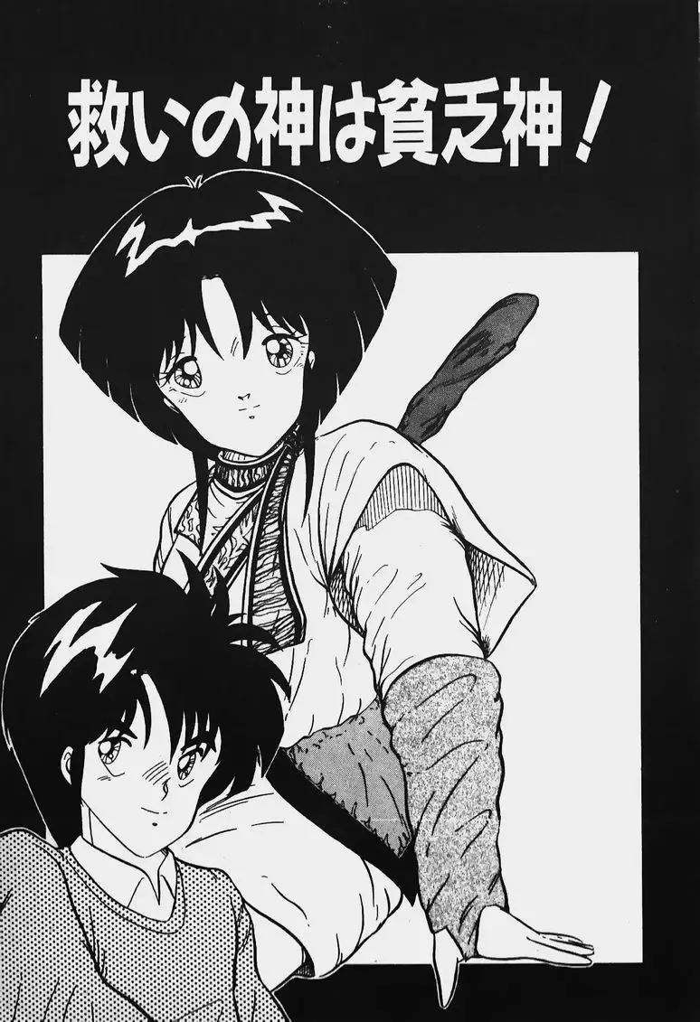 Mune Kyun I LOVE YOU Fhentai - Page 24