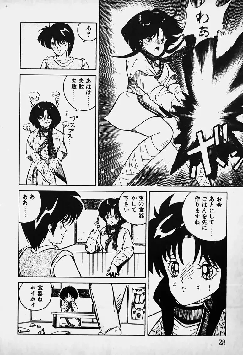 Mune Kyun I LOVE YOU Fhentai - Page 29