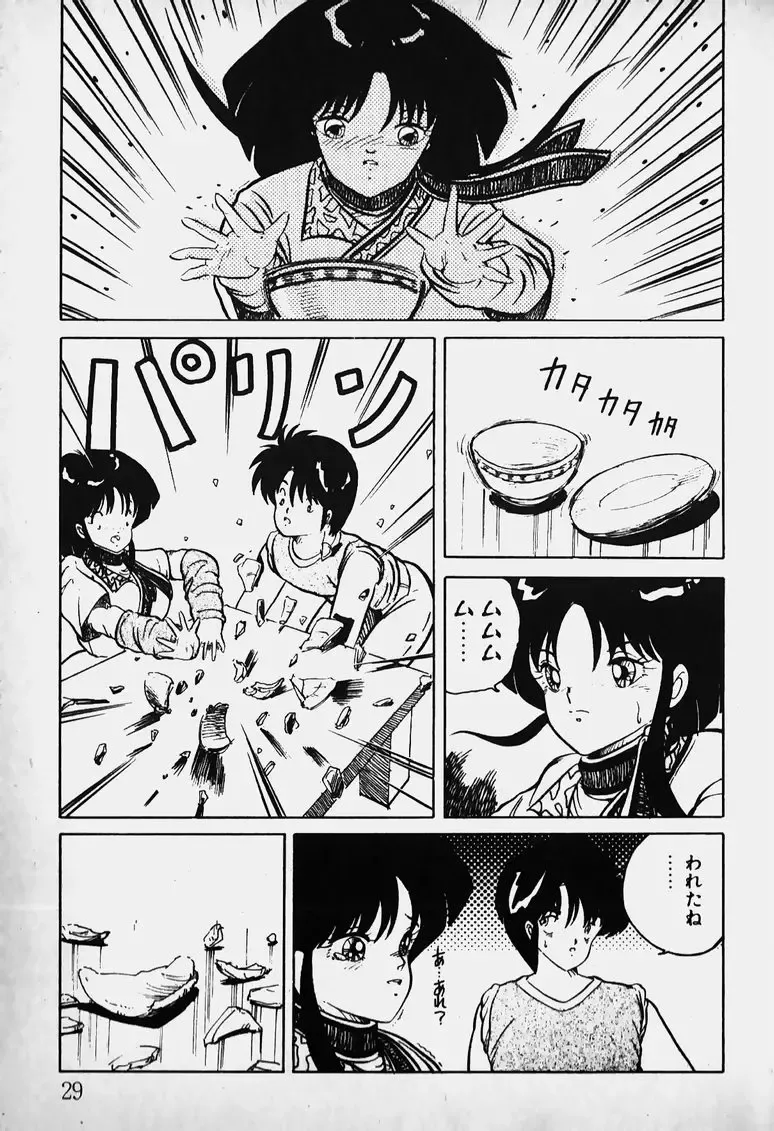 Mune Kyun I LOVE YOU Fhentai - Page 30