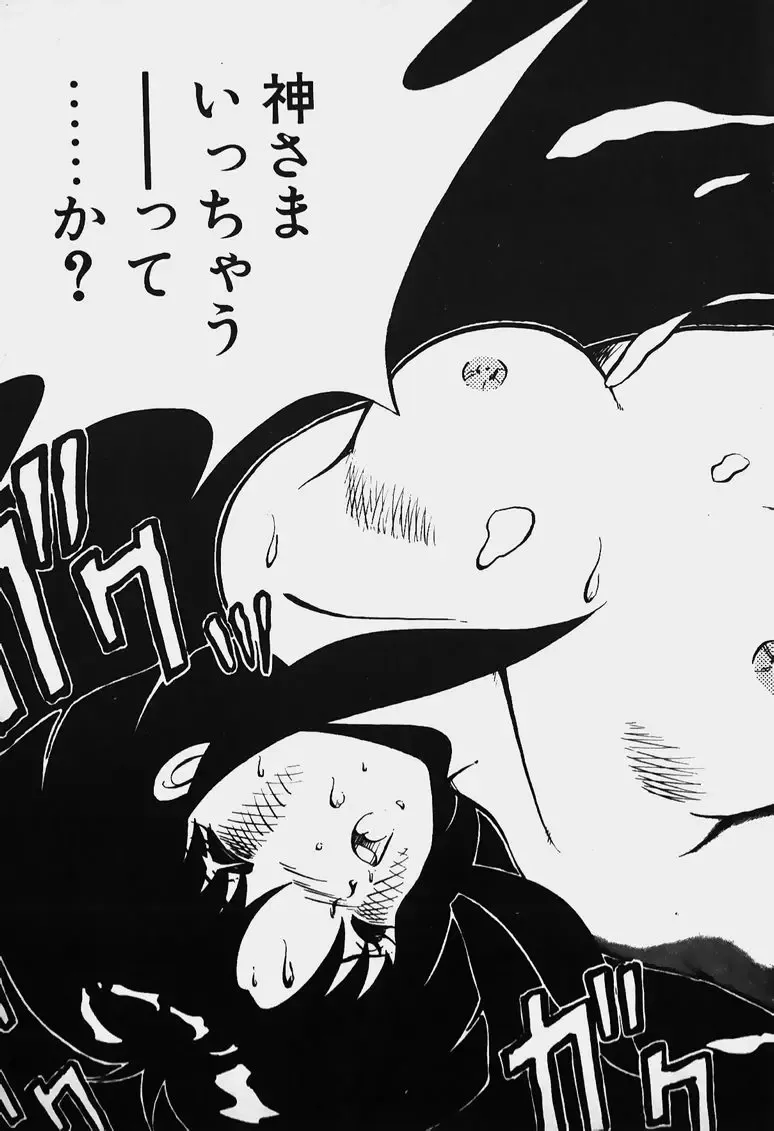 Mune Kyun I LOVE YOU Fhentai - Page 40