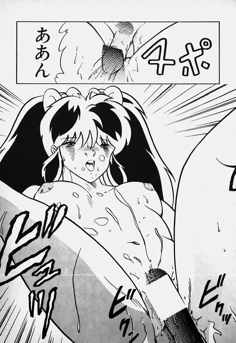 Mune Kyun I LOVE YOU Fhentai - Page 62