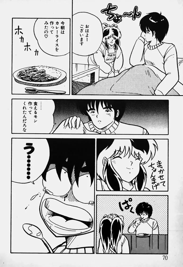 Mune Kyun I LOVE YOU Fhentai - Page 71