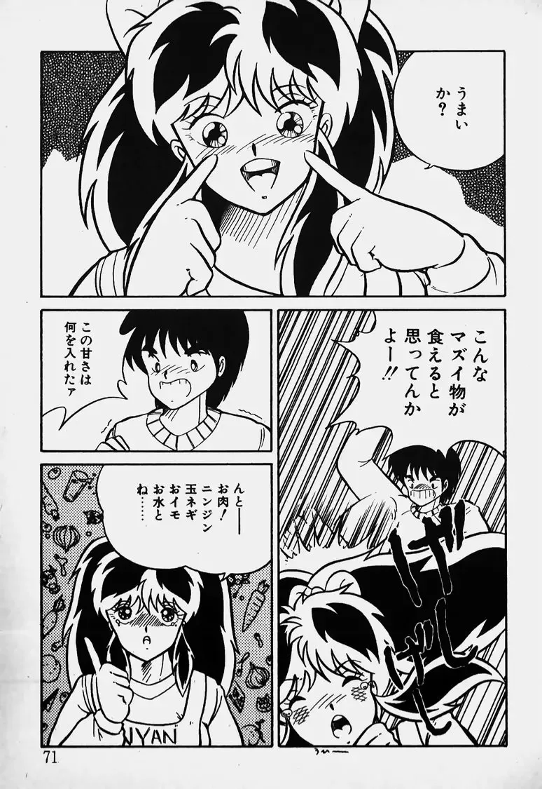 Mune Kyun I LOVE YOU Fhentai - Page 72