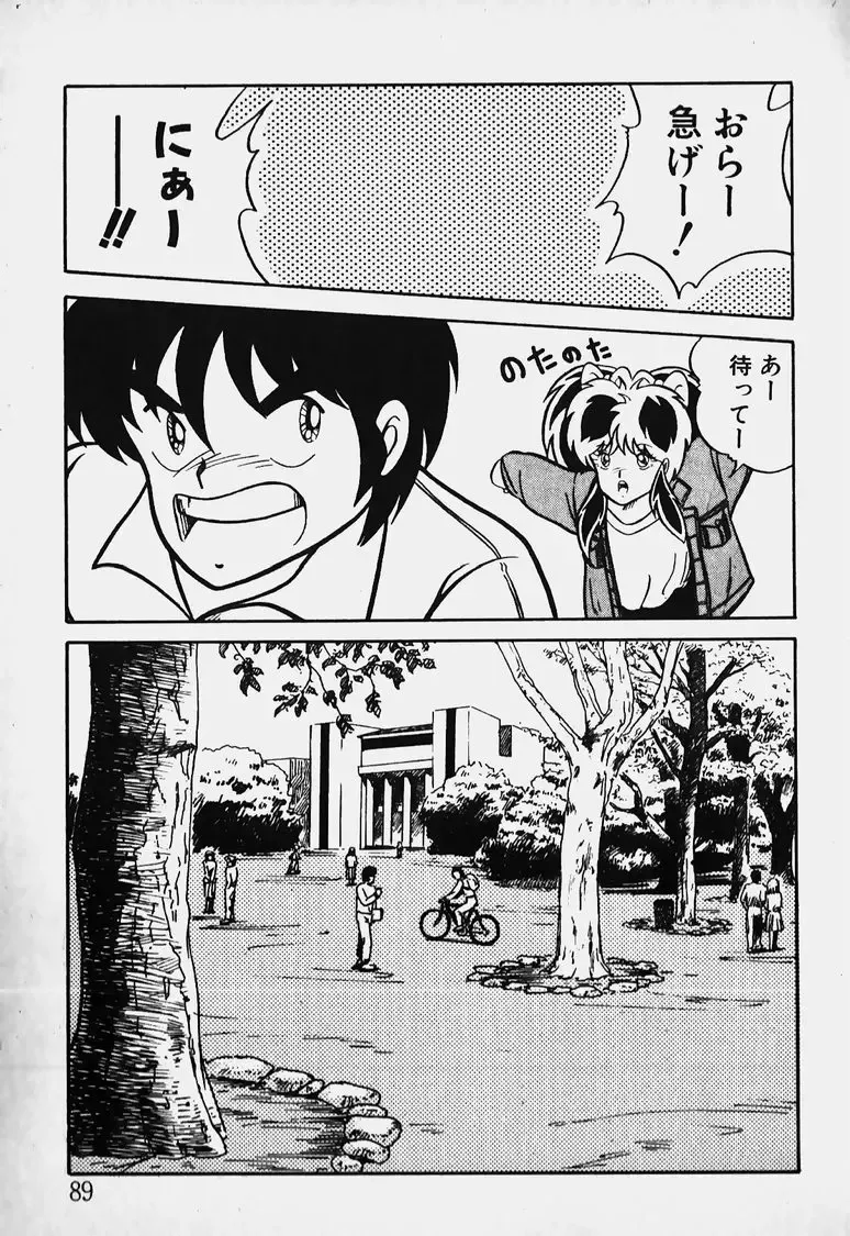 Mune Kyun I LOVE YOU Fhentai - Page 90