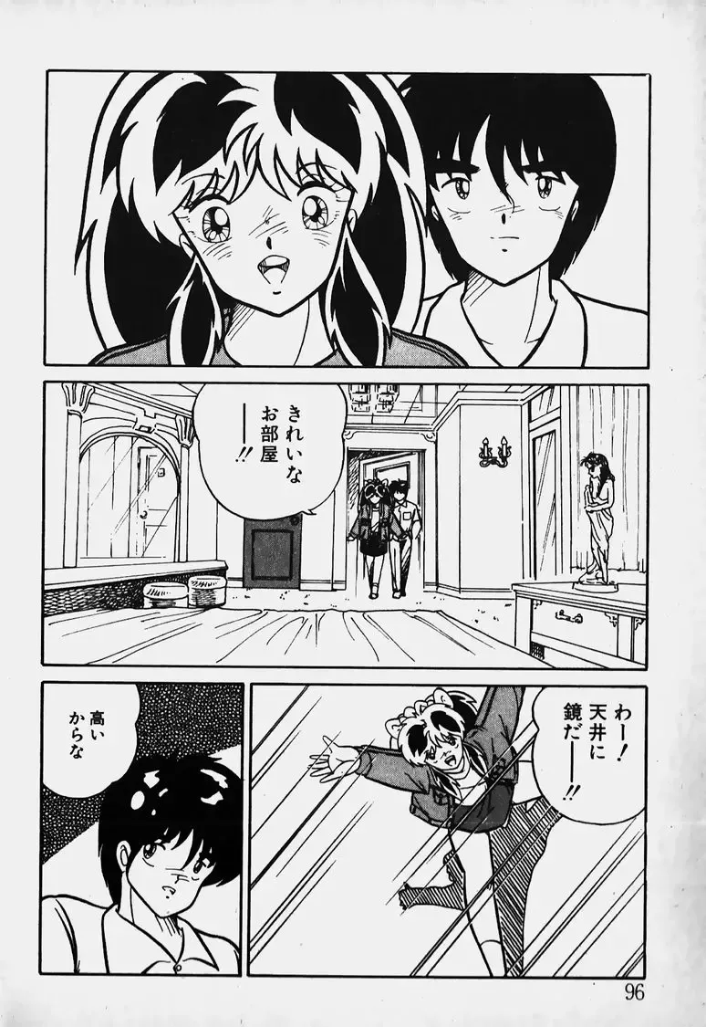 Mune Kyun I LOVE YOU Fhentai - Page 97