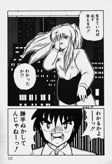 Mune Kyun I LOVE YOU Fhentai - Page 124