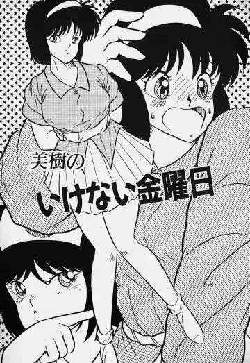 Mune Kyun I LOVE YOU Fhentai - Page 166