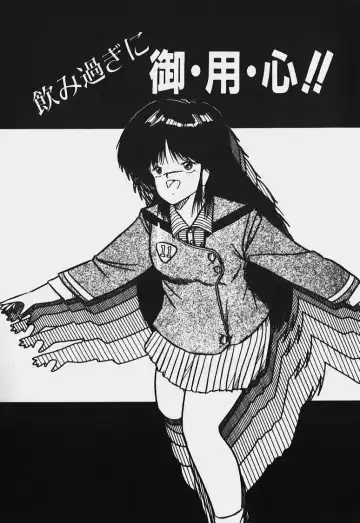 Mune Kyun I LOVE YOU Fhentai - Page 202