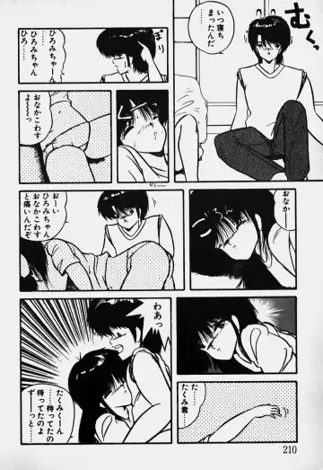 Mune Kyun I LOVE YOU Fhentai - Page 211