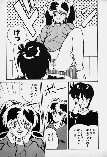 Mune Kyun I LOVE YOU Fhentai - Page 46