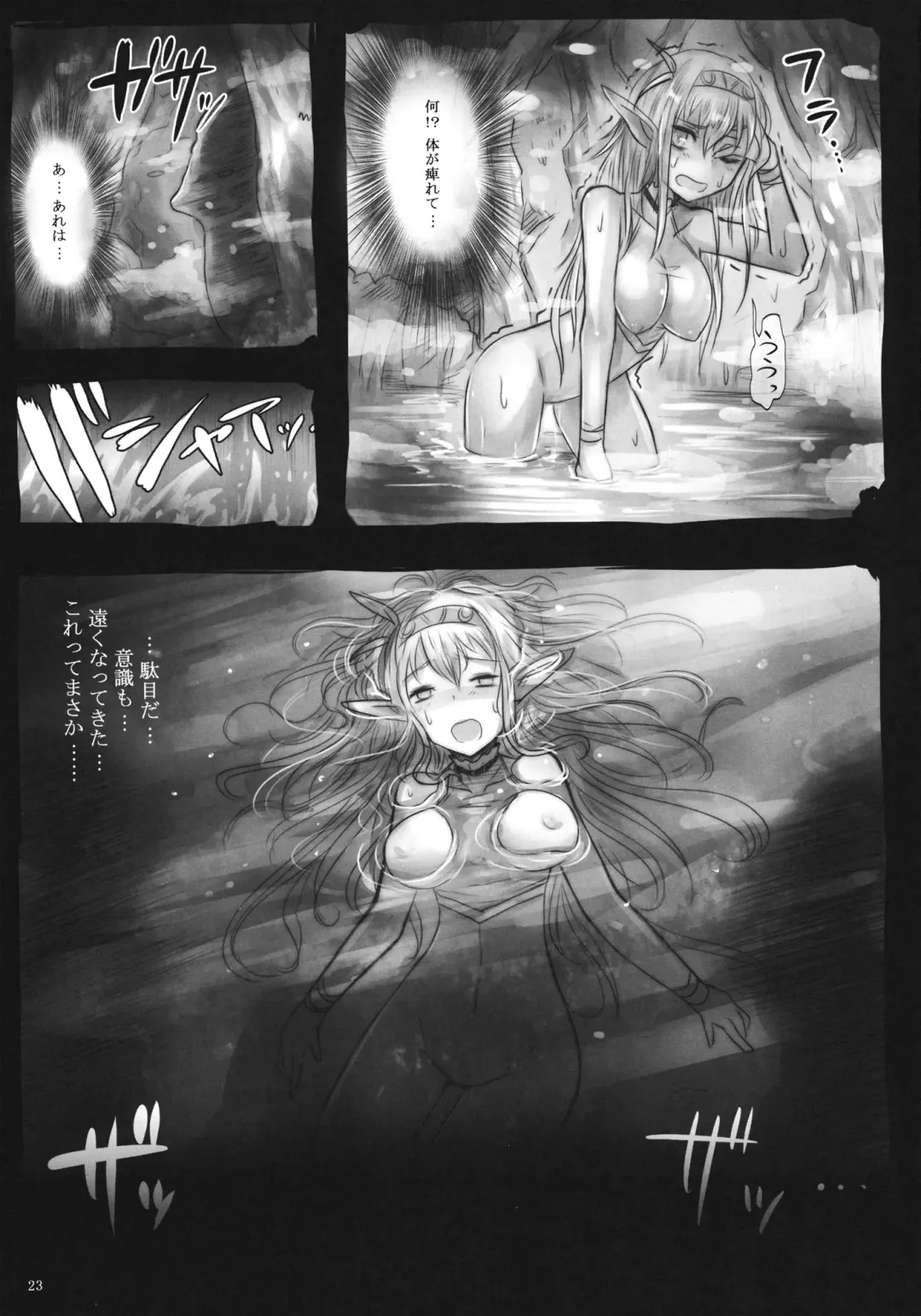 [Kara] FORESTA Fhentai - Page 22