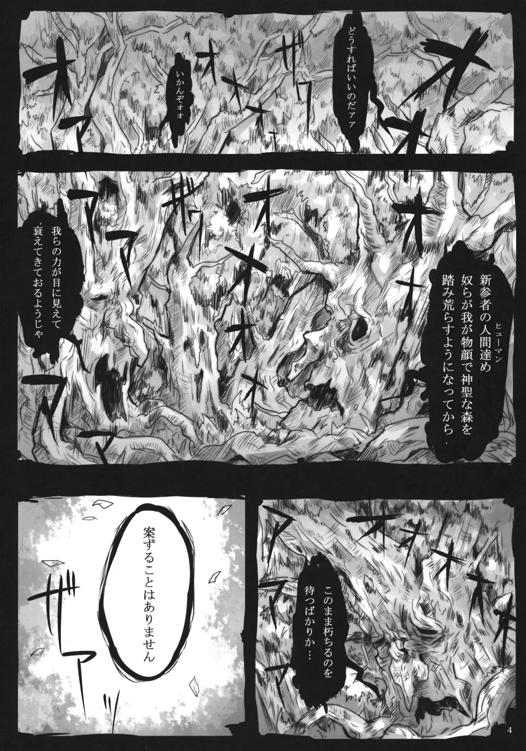 [Kara] FORESTA Fhentai - Page 3