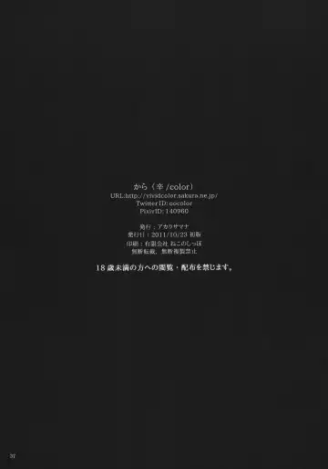 [Kara] FORESTA Fhentai - Page 36