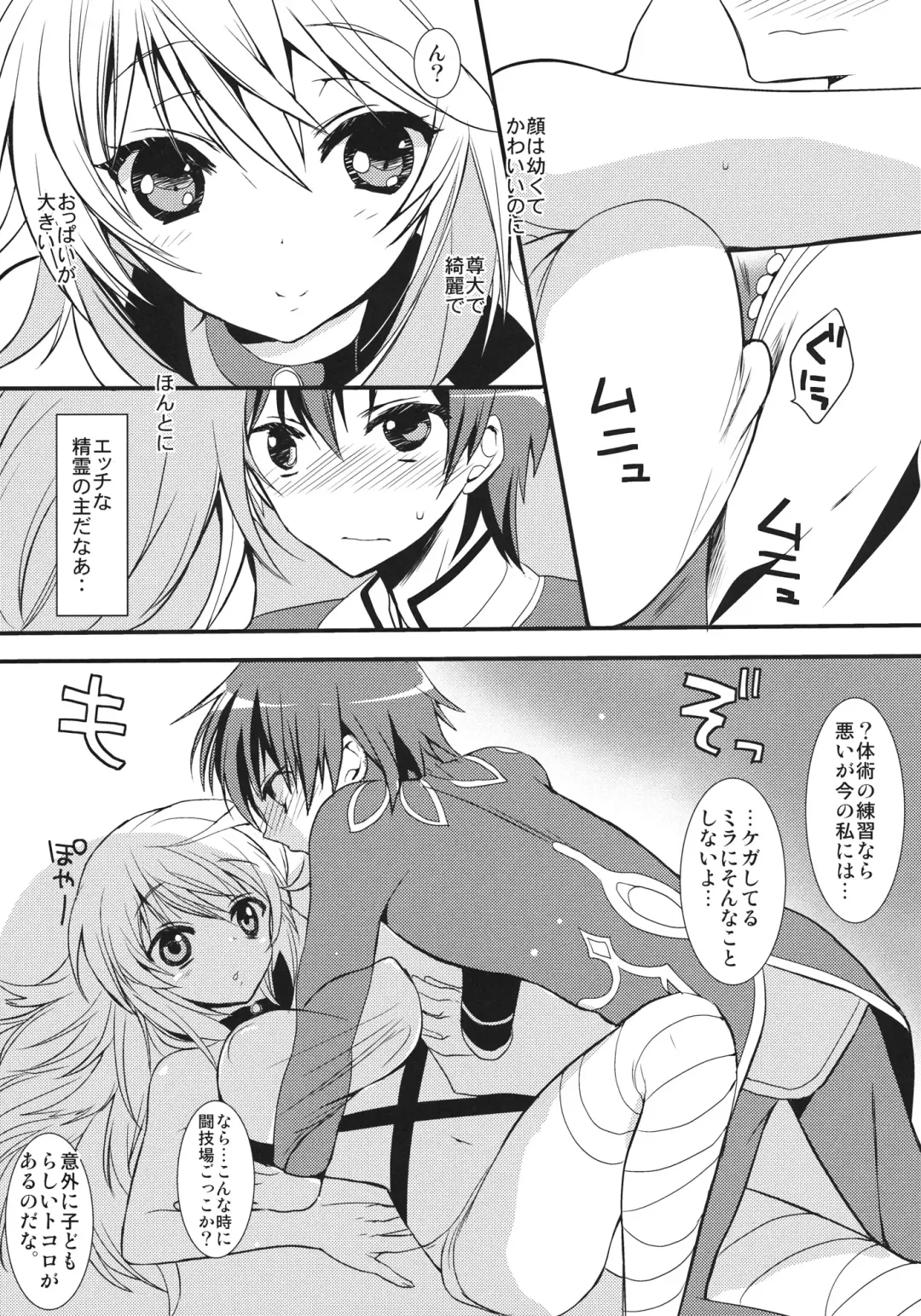 [Hitsuji Takako] fairy's SEX Fhentai - Page 4