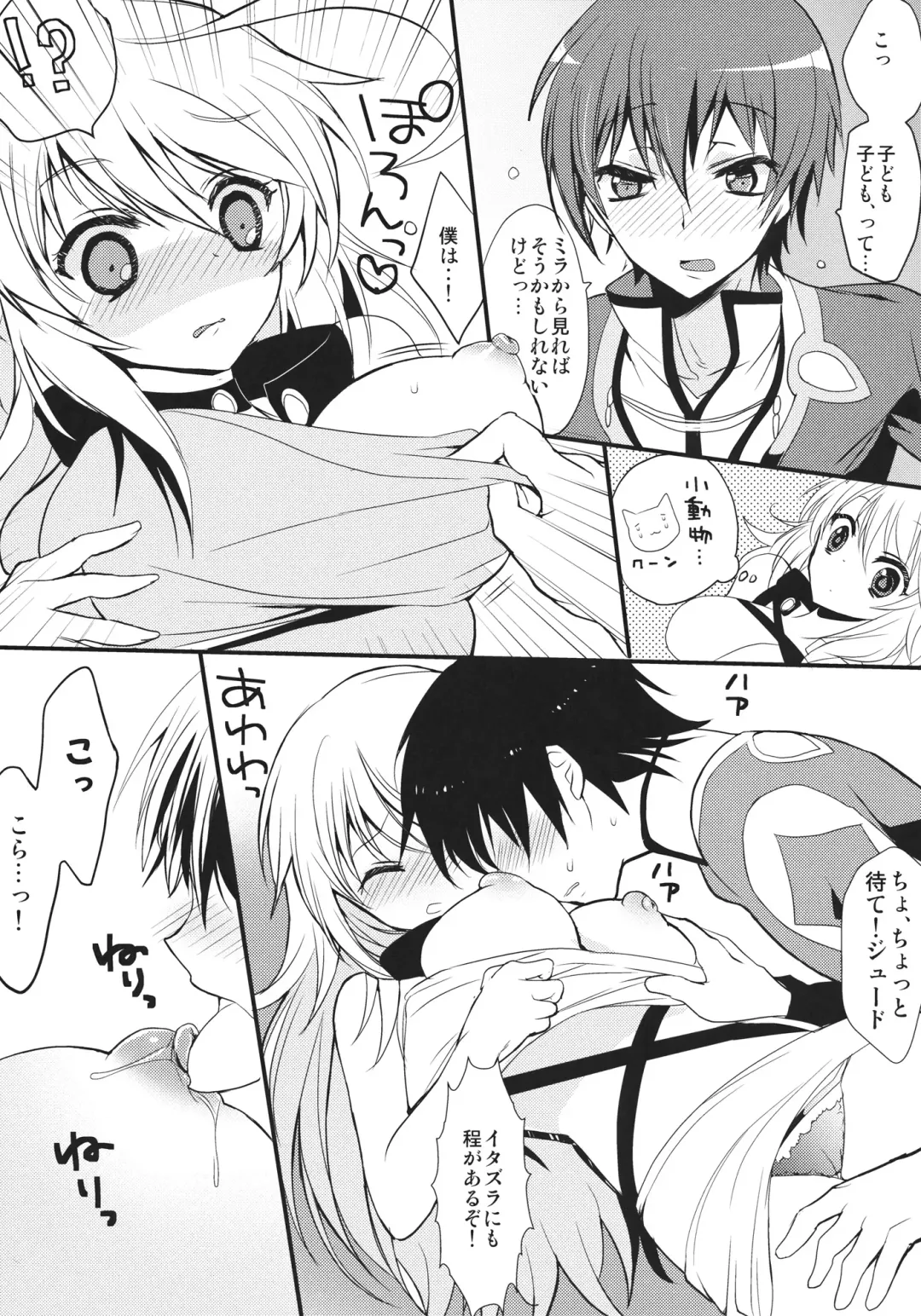 [Hitsuji Takako] fairy's SEX Fhentai - Page 5