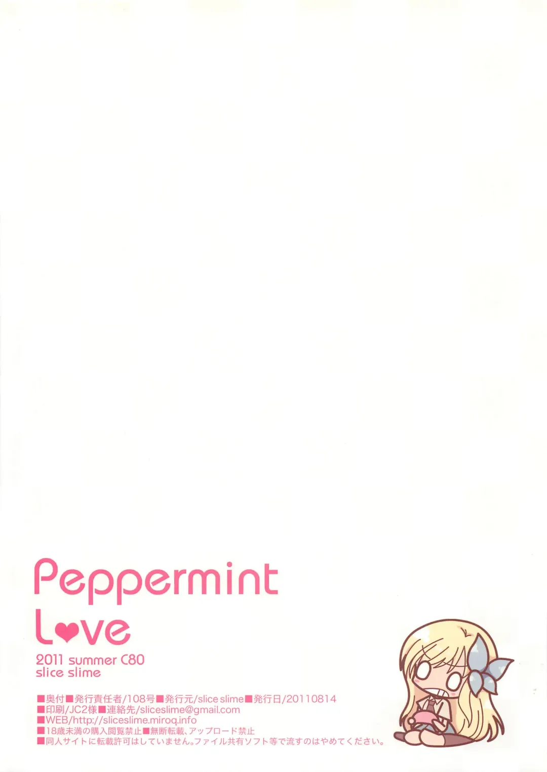 [108 Gou] Peppermint love Fhentai - Page 14